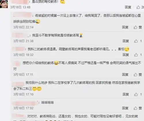 是什么让你放弃了考驾照,看到网友评论,笑出鹅叫哈哈哈哈
