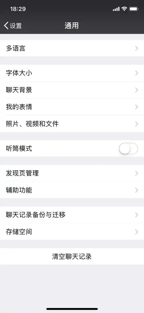 表情两个微信能同步聊天记录吗表情
