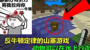 同时抄袭mc和迷你世界,要注册账号才能玩,坑钱新套路
