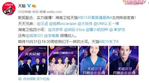 带货产品都将被卖空扒一扒湖南卫视双11晚会超豪华主持阵营
