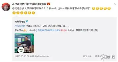 ig夺冠涌现各种沙雕表情包快乐源泉就这么简单
