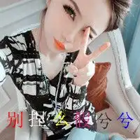 就到这里吧我们不会有以后文字头像
