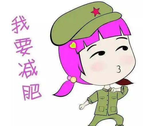 绿瘦冬季减肥瘦身方法

