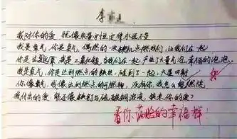 学霸们的情书,太有才了你会用专业知识表白吗
