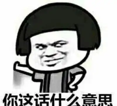 搞笑段子我是想问你哪来的五百块钱
