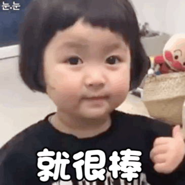 罗熙竖大拇指表情包合集

