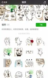 为什么你都撩不到妹因为你的表情包真的很low
