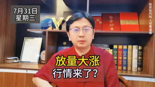 股市现曙光,放量大涨启动听私募聊聊持续性
