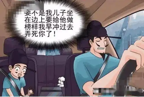 搞笑漫画老杜车被别,竟以德报怨送司机礼物
