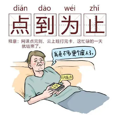 我说想上班的意思是我想出去浪,而不是想要去工作
