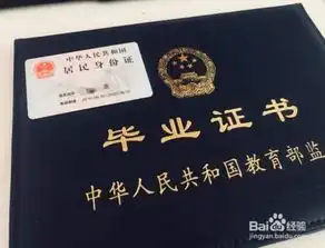身份证照片和毕业证照片泄露给不法分子怎么弥补
