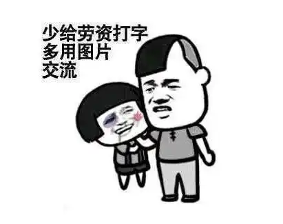 5条幽默段子,笑死人不偿命啊
