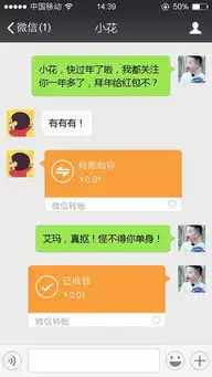 无耻过年讨红包聊天记录遭曝光聊着聊着竟然...
