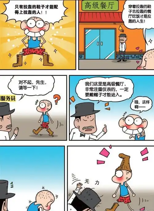 呆头煎牛排的工作丢了之后去了火葬场,可第一天上班因为一句话就又被开除了

