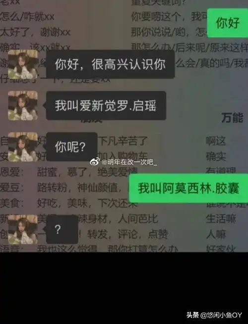 网友那些让人吐血的又搞笑的尬聊经历
