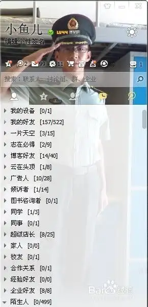 如何下载11.11光棍节qq表情包
