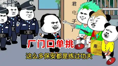 爆笑厂门口单挑有本事出来啊,你上班的时候不是很牛吗
