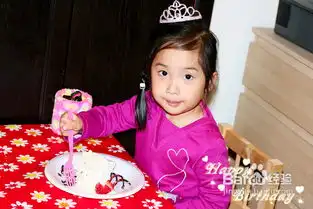 晴晴小公主四岁生日快乐组图
