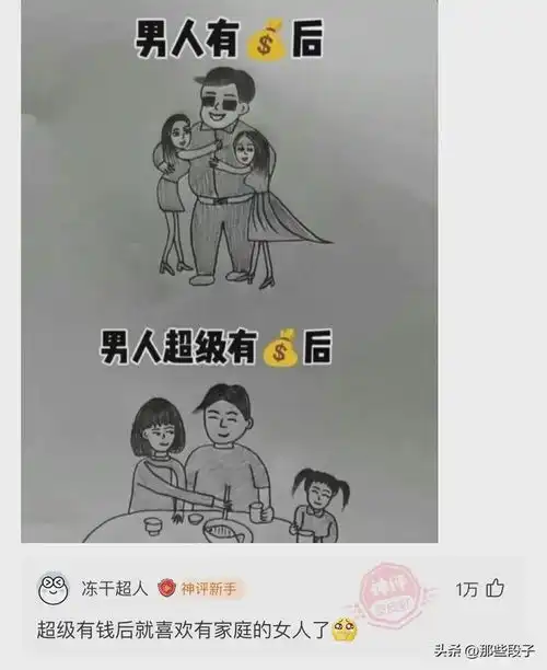 爆笑神评男子网购特斯拉,付款网太卡点28次确认,成功下单28辆
