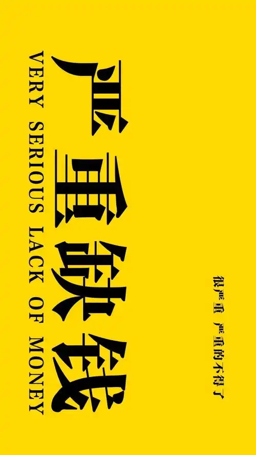 今天是硬核双屏文字壁纸
