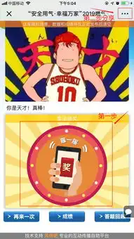 学知识抢红包有奖知识竞答活动正火热进行中
