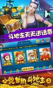 小奥单机斗地主本地下载小奥单机斗地主最新版本下载
