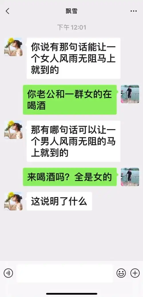 你说有那句话能让一个女人风雨无阻马上就到的沙雕聊天搞笑视频
