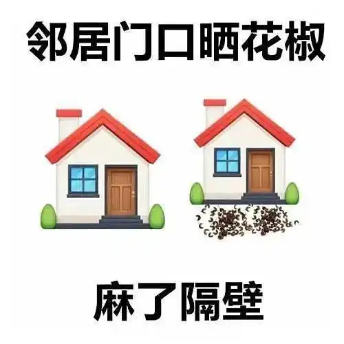 搞笑的歇后语表情包
