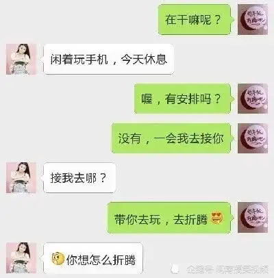 幽默笑话我睡着后,媳妇拿我手机群发上次去的桑拿叫啥名
