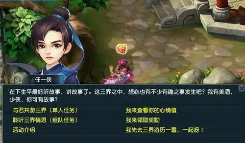 梦幻西游新代言人任务奖励太坑人,排名第四的比前三的奖励的好

