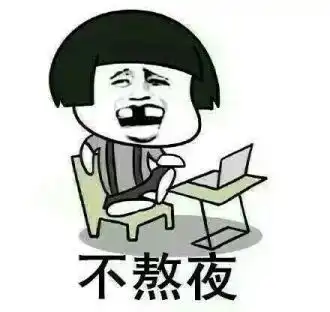 搞笑gif动画哥们你这样在网吧是很招仇恨的
