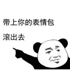 斗图图片收留不敢自己睡的小姐姐,你的不安我来承担

