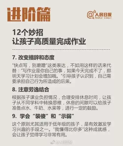 开学刚两周,家长就崩溃了陪孩子做作业就是一道送命题
