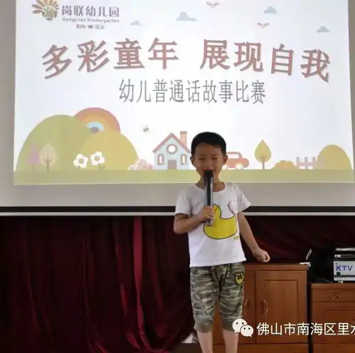 岗联幼儿园2018年幼儿讲故事比赛活动报道
