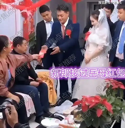 上门女婿要改口费,众人提议上缴,新郎上脚踹岳父惹爆笑
