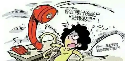 泰州公安提醒这8个凡是都是诈骗,一定要记住
