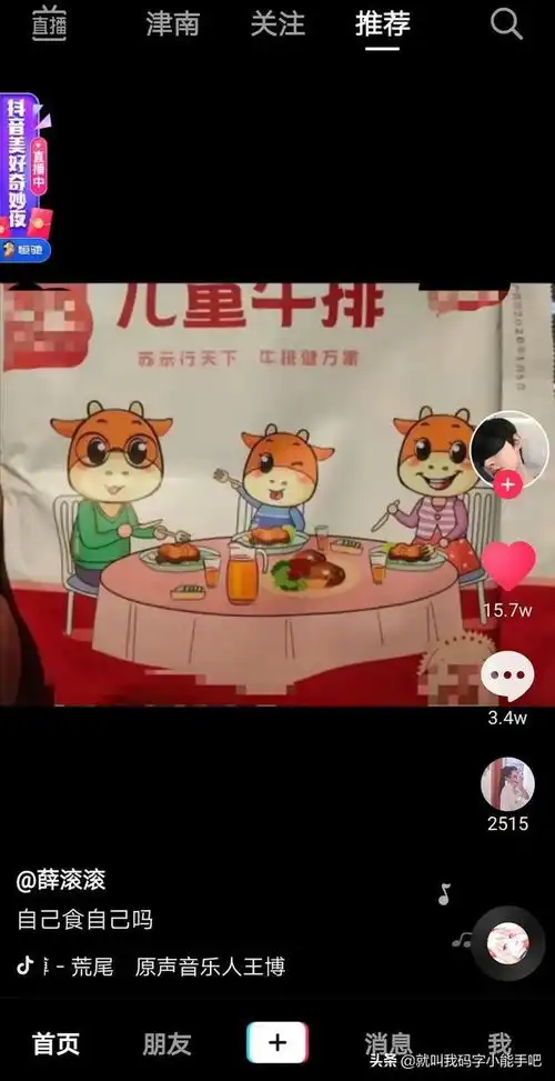 抖音评论可太好笑了坐过山车怎么拍照
