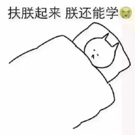 考试周,医学生朋友圈十种典型类型
