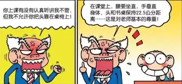 爆笑漫画刘姥姥不让呆头靠着桌子,呆头就只能躺在地板上睡觉
