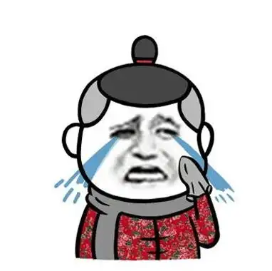 幽默笑话挣点钱不容易,以后这种地方不要来了
