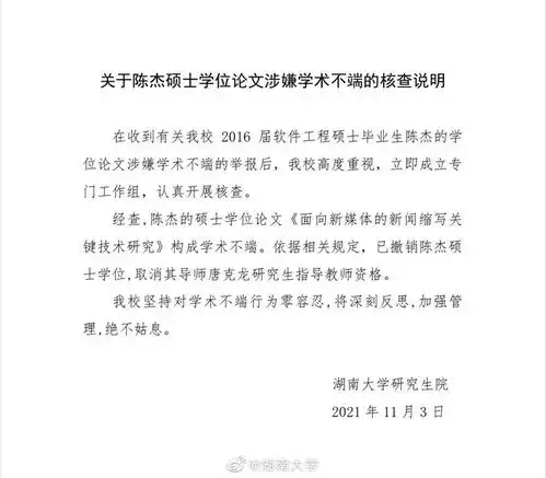 985名校硕士论文百分百照抄,16年11月份发论文咋算得上16届的
