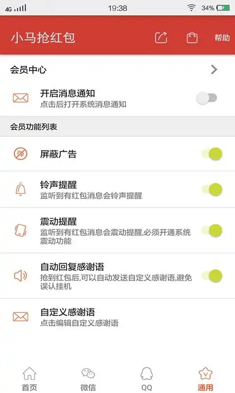 小马抢红包2.1版本下载小马抢红包2.1升级版v2.1安卓版腾牛安卓网
