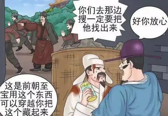 搞笑漫画老杜如此穿越生活,还不如老实本分的上班宝物
