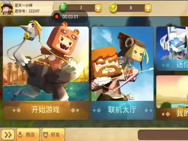 有趣迷你世界第一期无聊的一天
