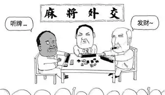 世界末日也阻止不了四川人打麻将
