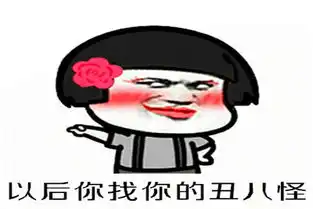 幽默笑话文化人思维就是不同,能秒懂隐喻,没砸我博士后的招牌
