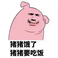 恶搞金馆长系列猪猪表情包下载
