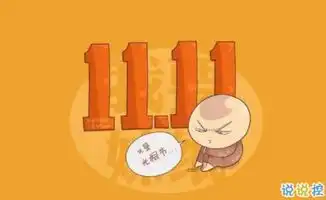 光棍节朋友圈霸气搞笑说说2019双十一光棍节说说独一无二
