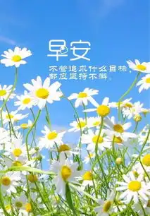 早安励志图片语录170928不怕万人阻挡,只怕自己投降
