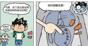 爆笑解忧呆头用一张x光透视图证明自己是呆妈亲生的,如假包换

